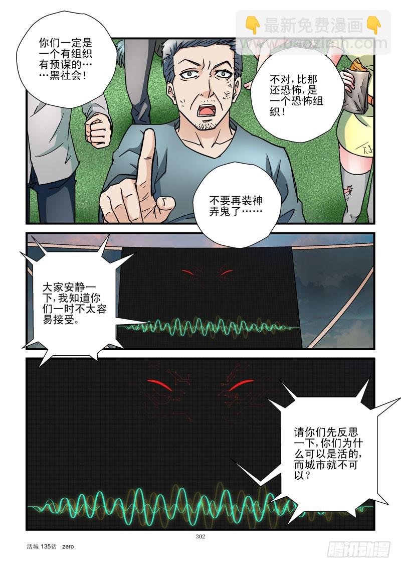 135,我是城市