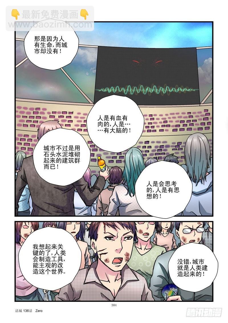 136，自我意识