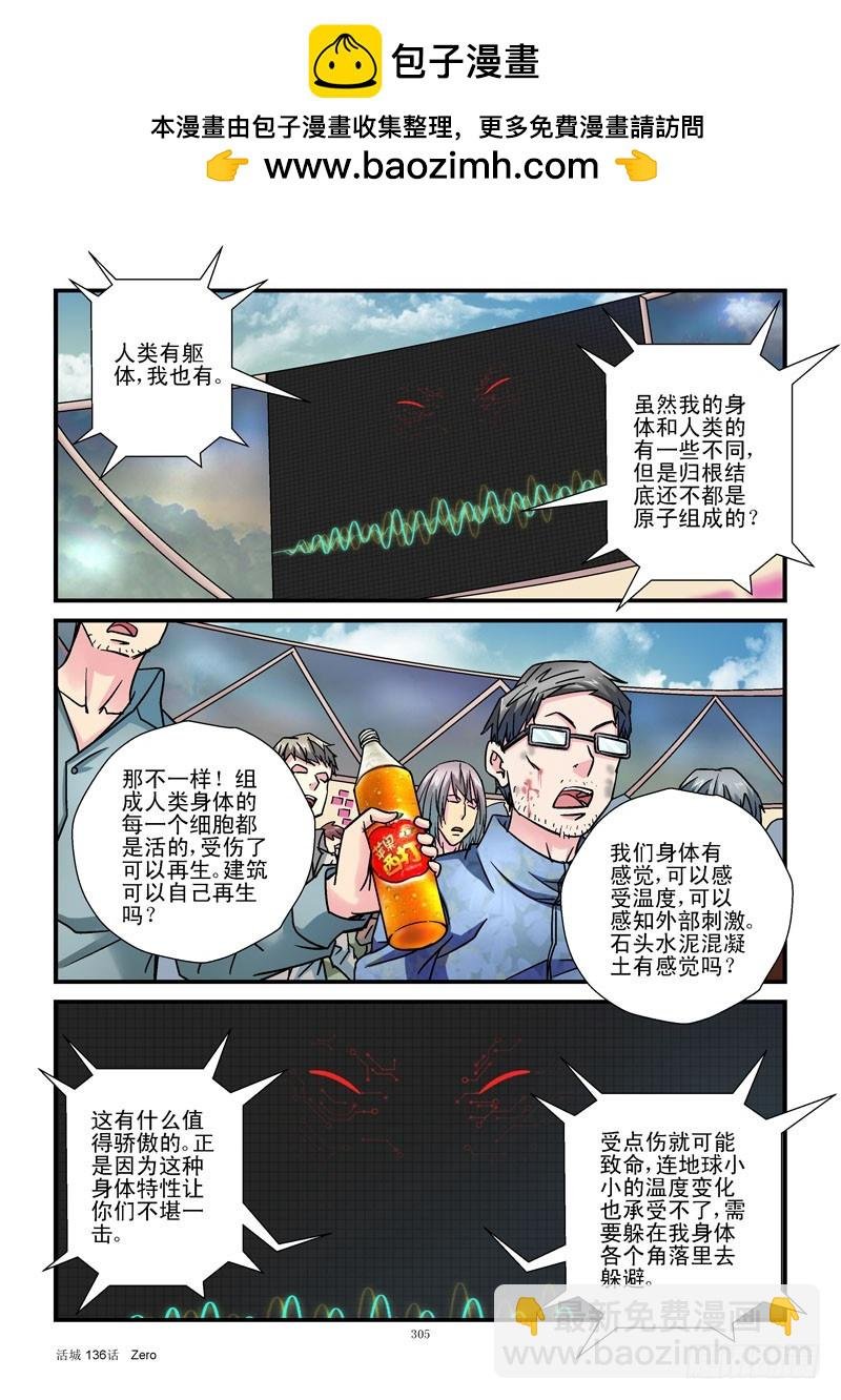 136，自我意识