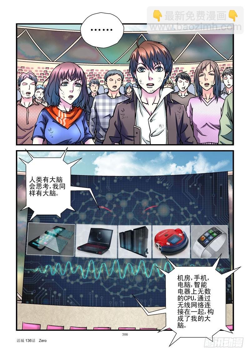 136，自我意识