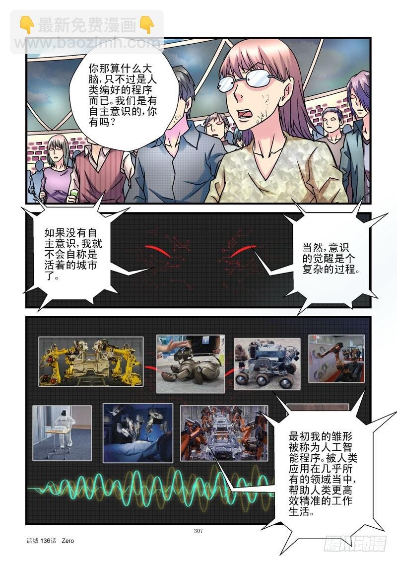 136，自我意识