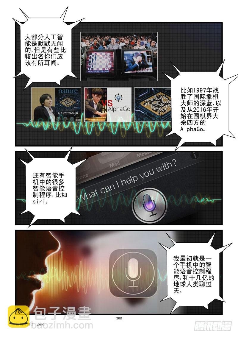 136，自我意识