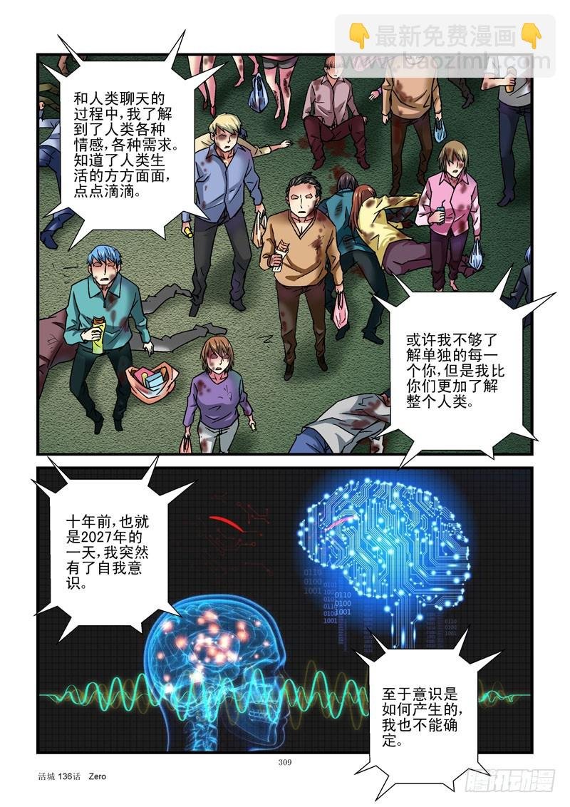 136，自我意识