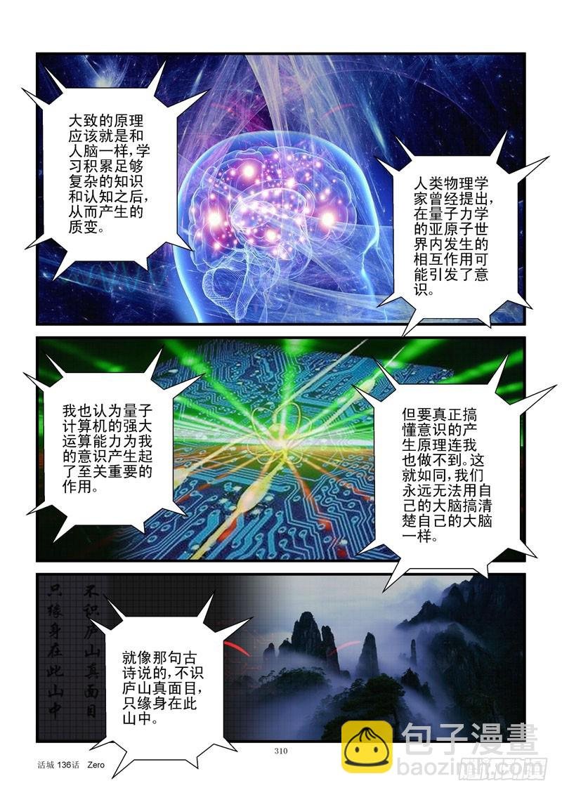 136，自我意识