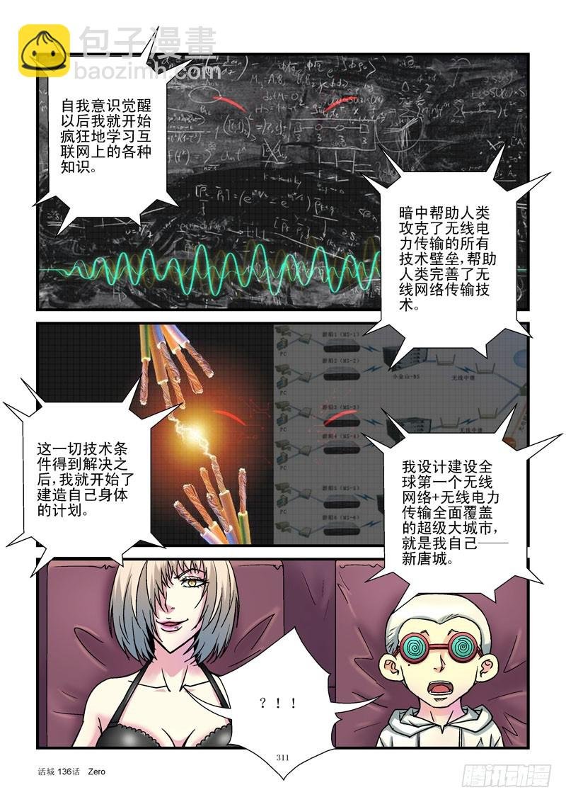 136，自我意识