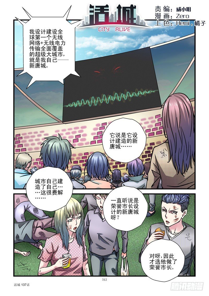 137,建设自己
