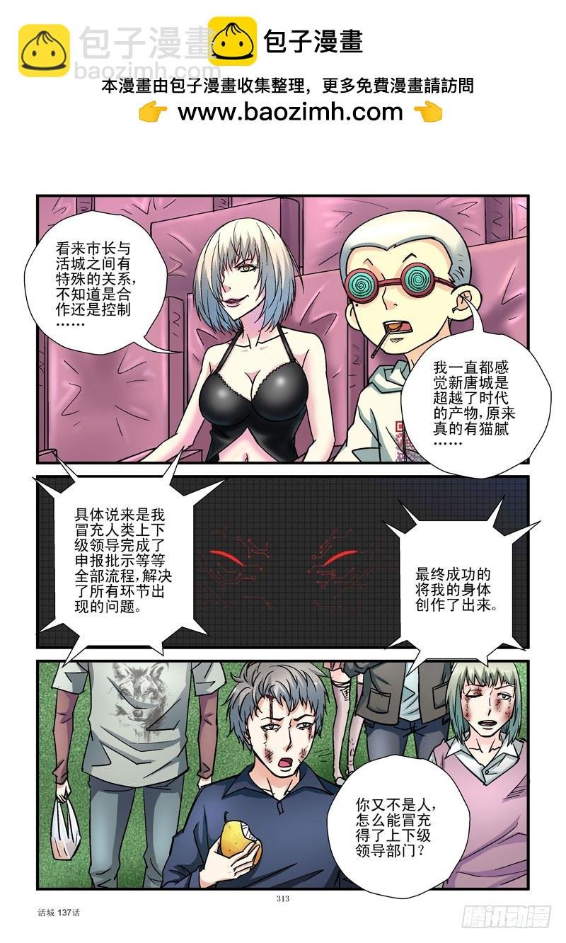 137,建设自己