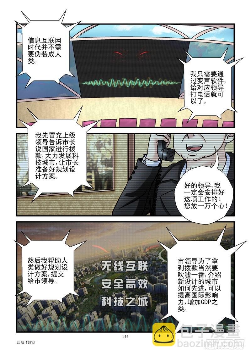 137,建设自己