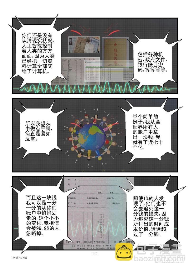 137,建设自己