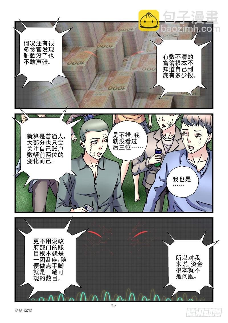 137,建设自己