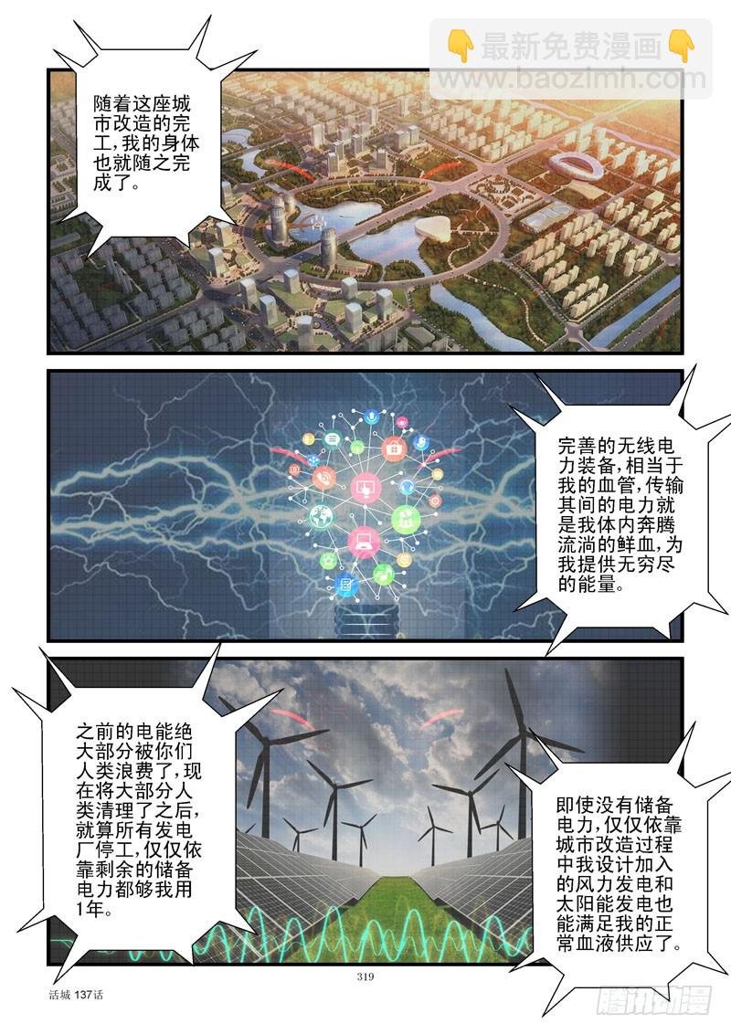 137,建设自己
