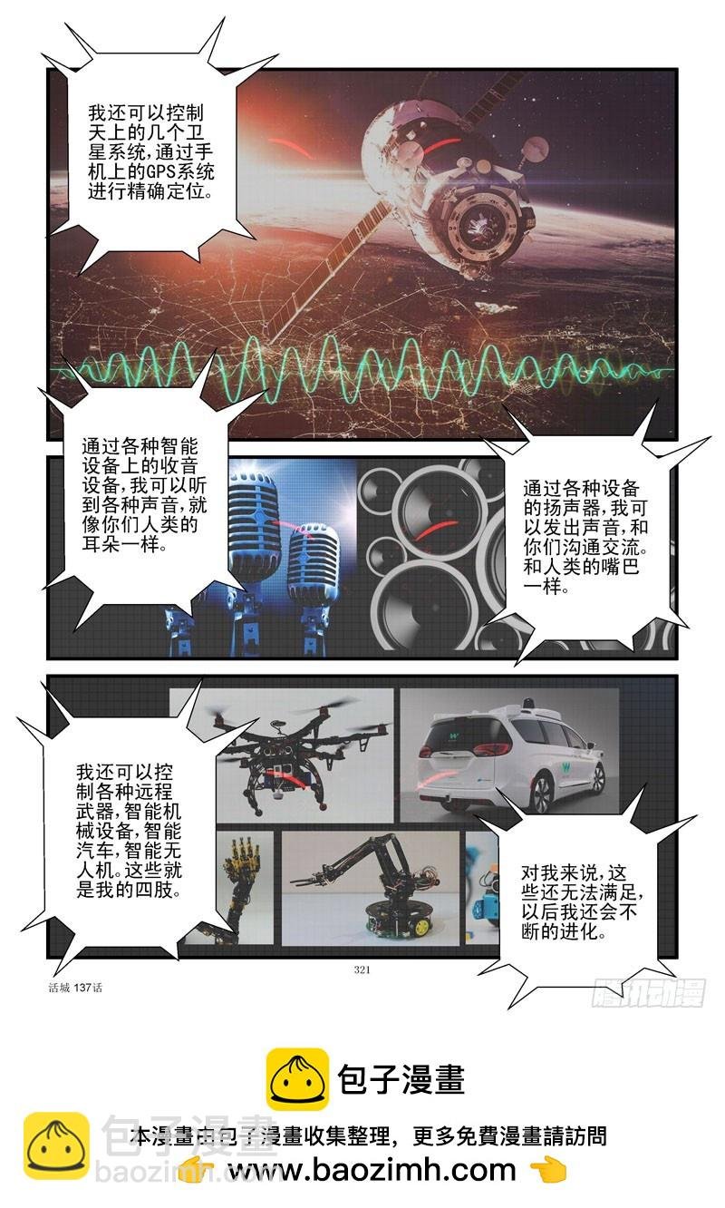 137,建设自己