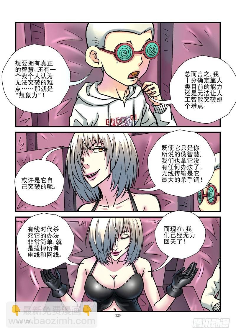 138，高等生命