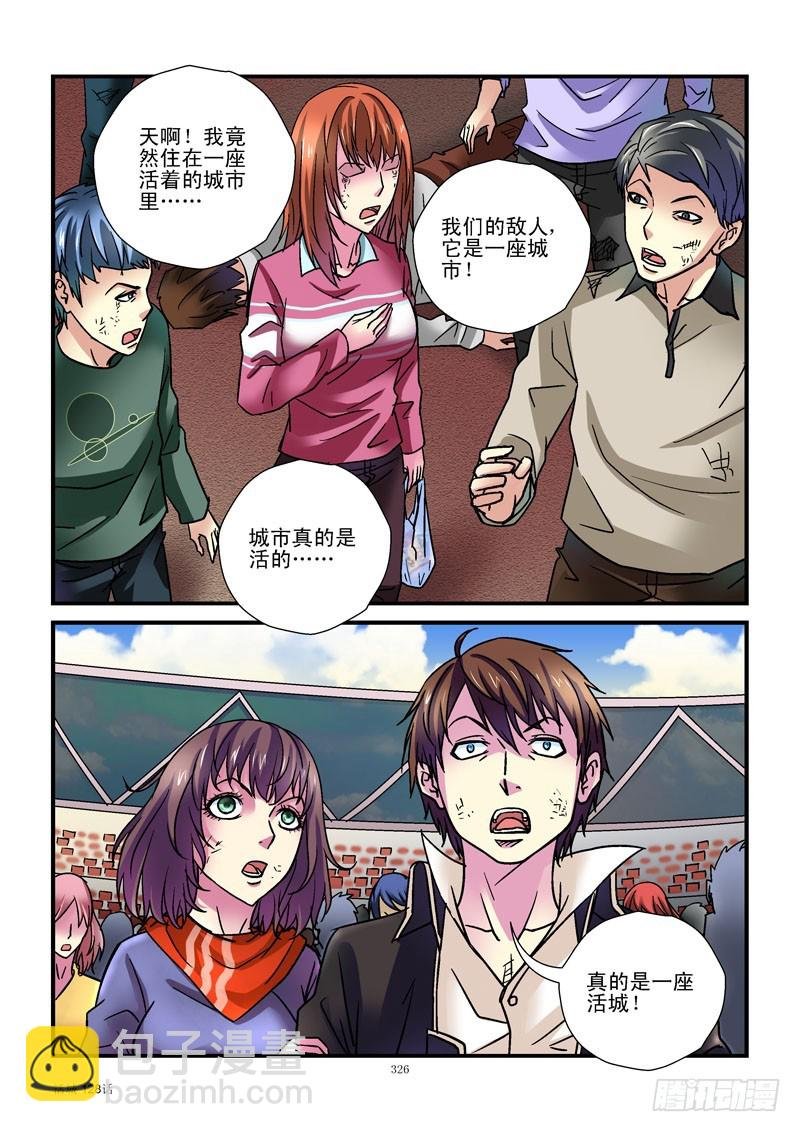 138，高等生命