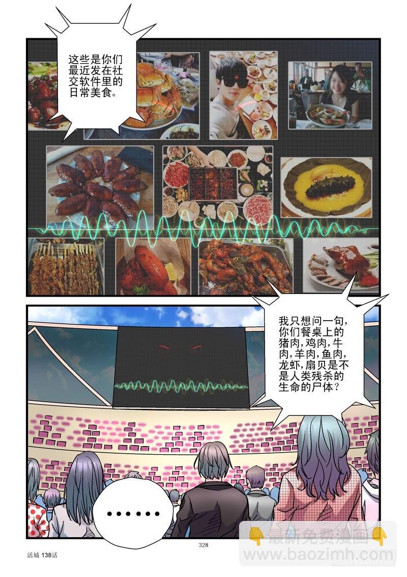 138，高等生命