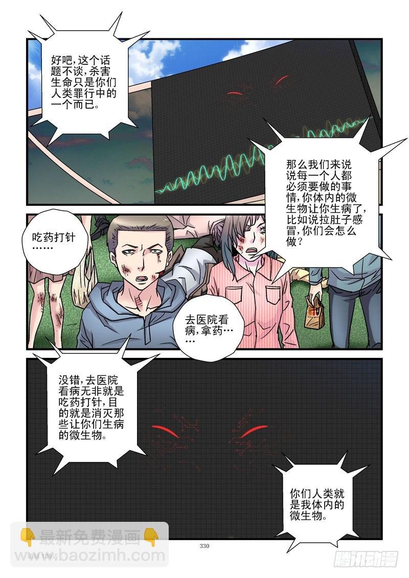 138，高等生命