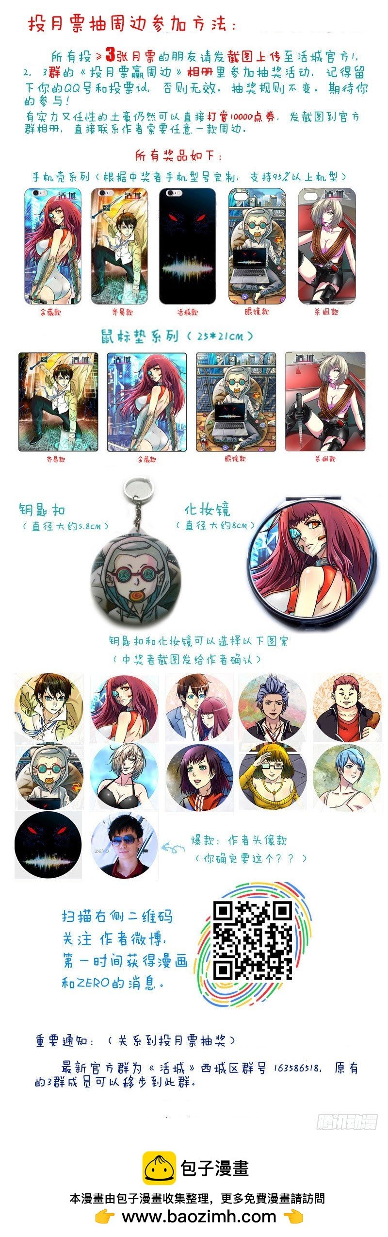 138，高等生命