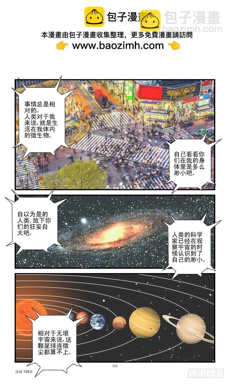 139，人类病毒