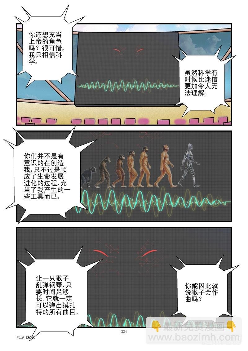 139，人类病毒