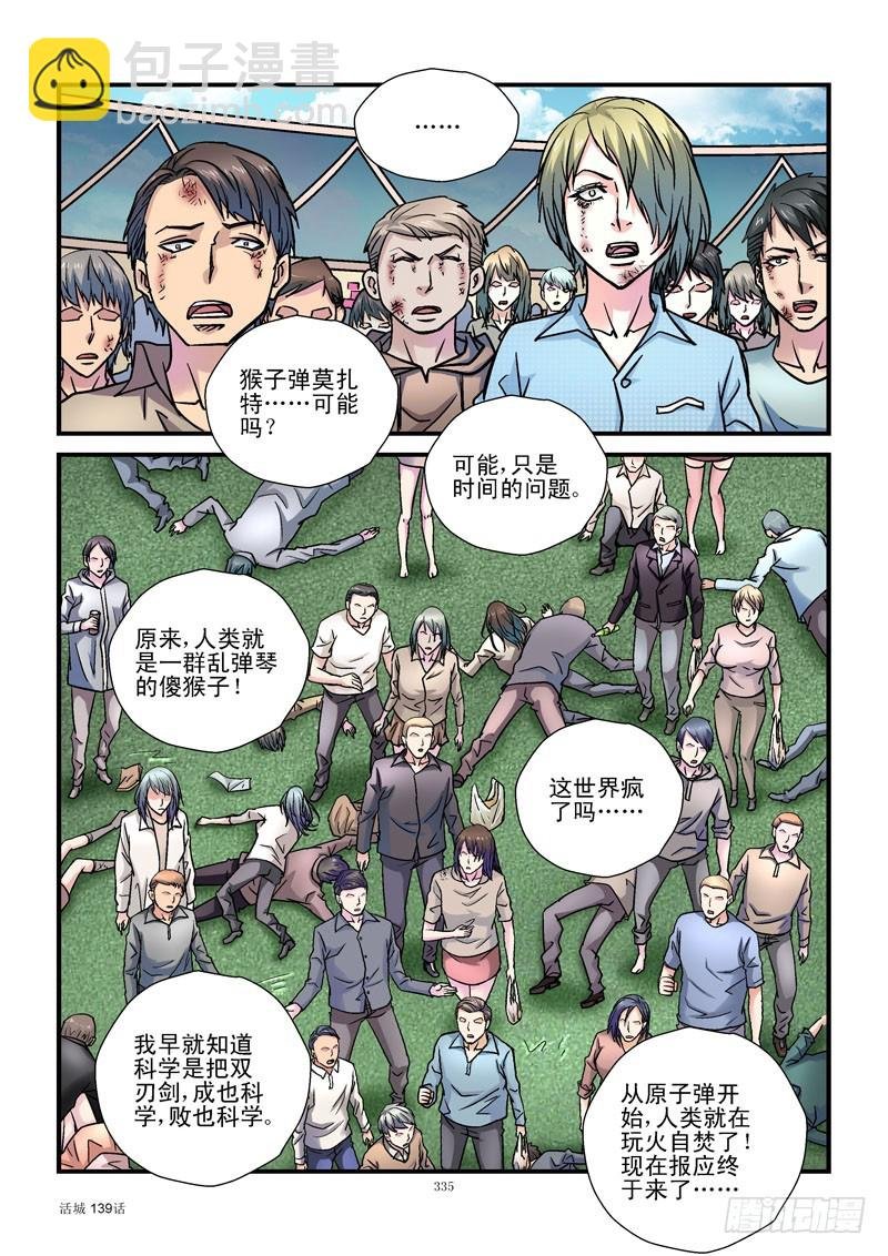 139，人类病毒