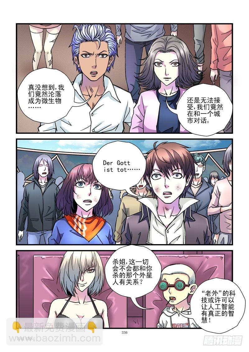 139，人类病毒