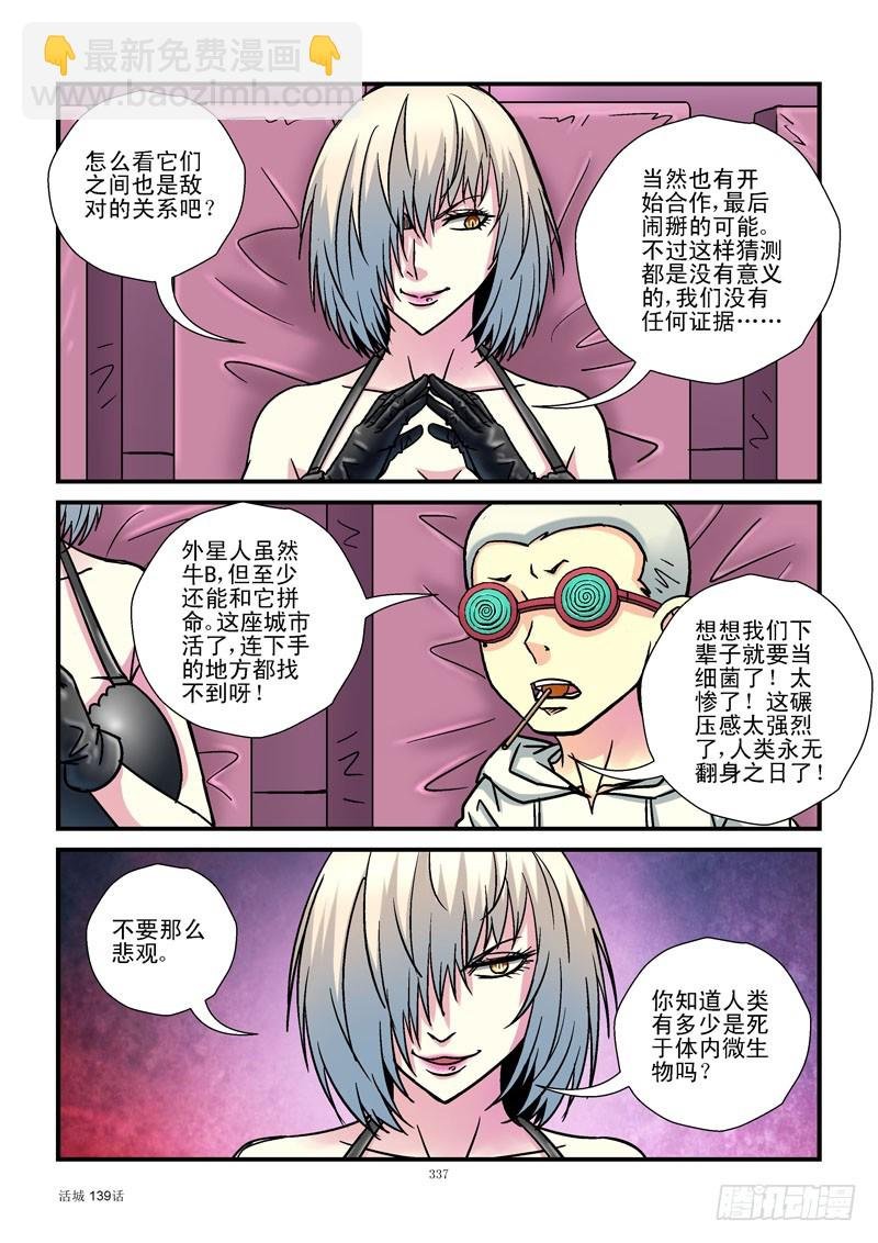139，人类病毒