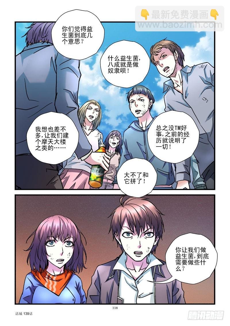 139，人类病毒