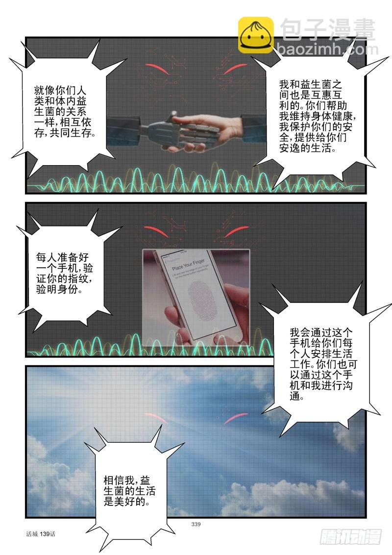 139，人类病毒
