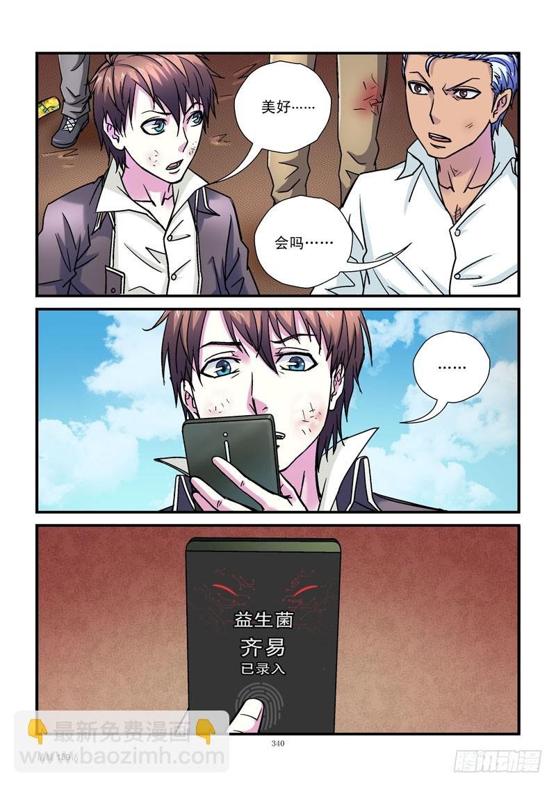 139，人类病毒