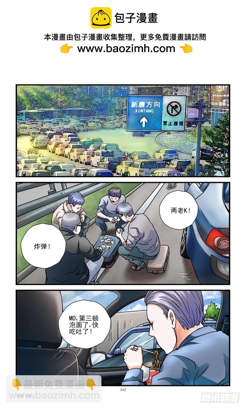 140，城市失联