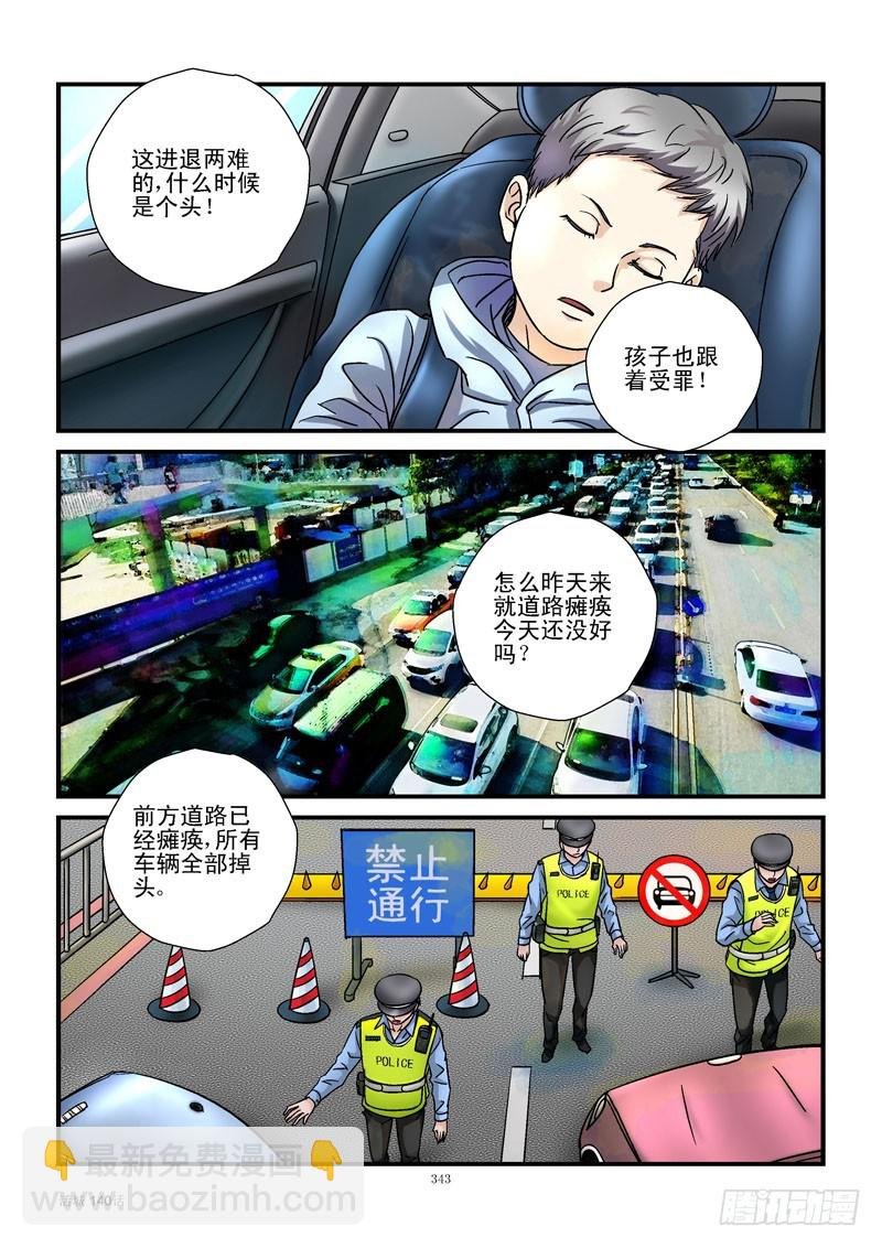 140，城市失联