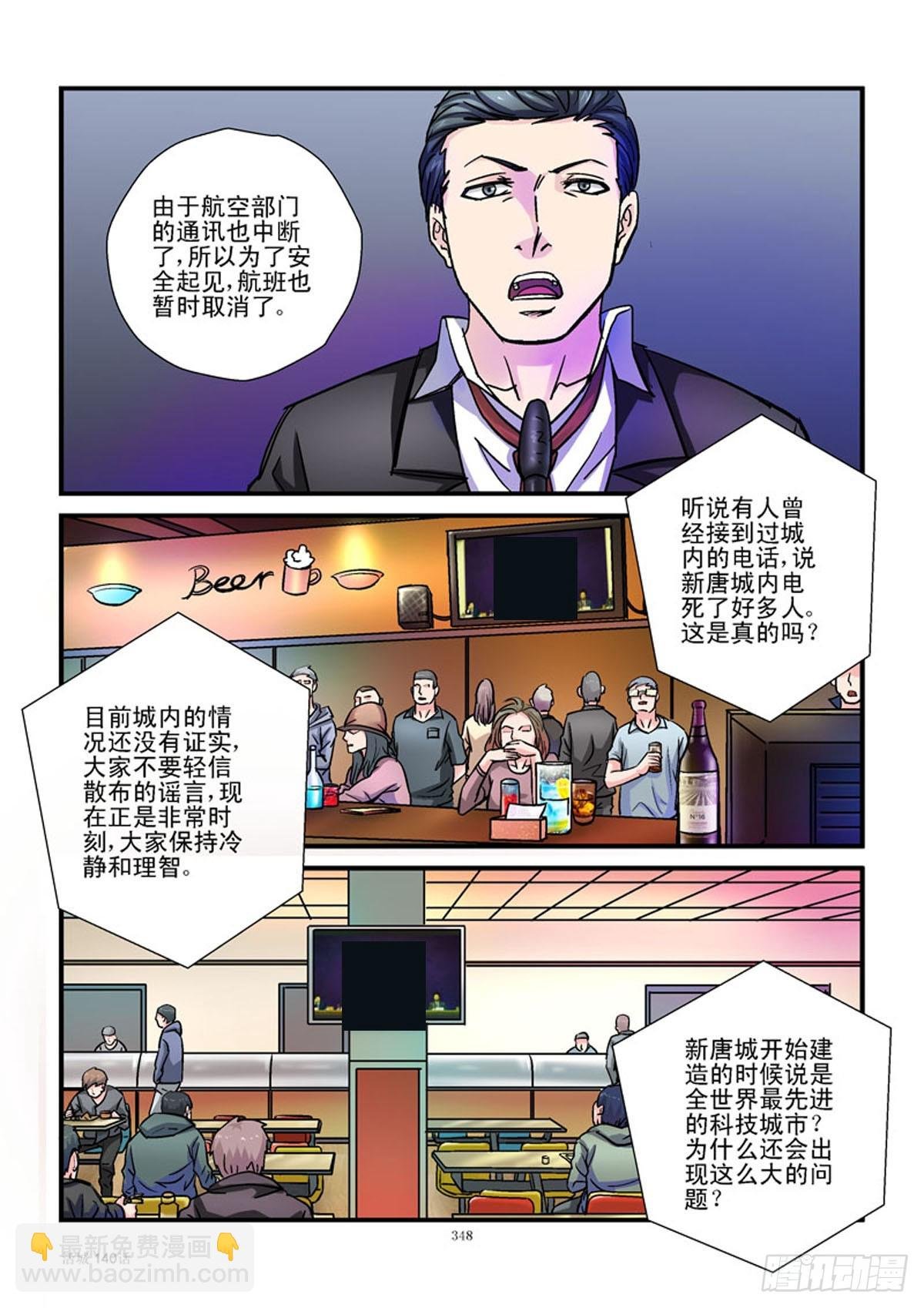 140，城市失联