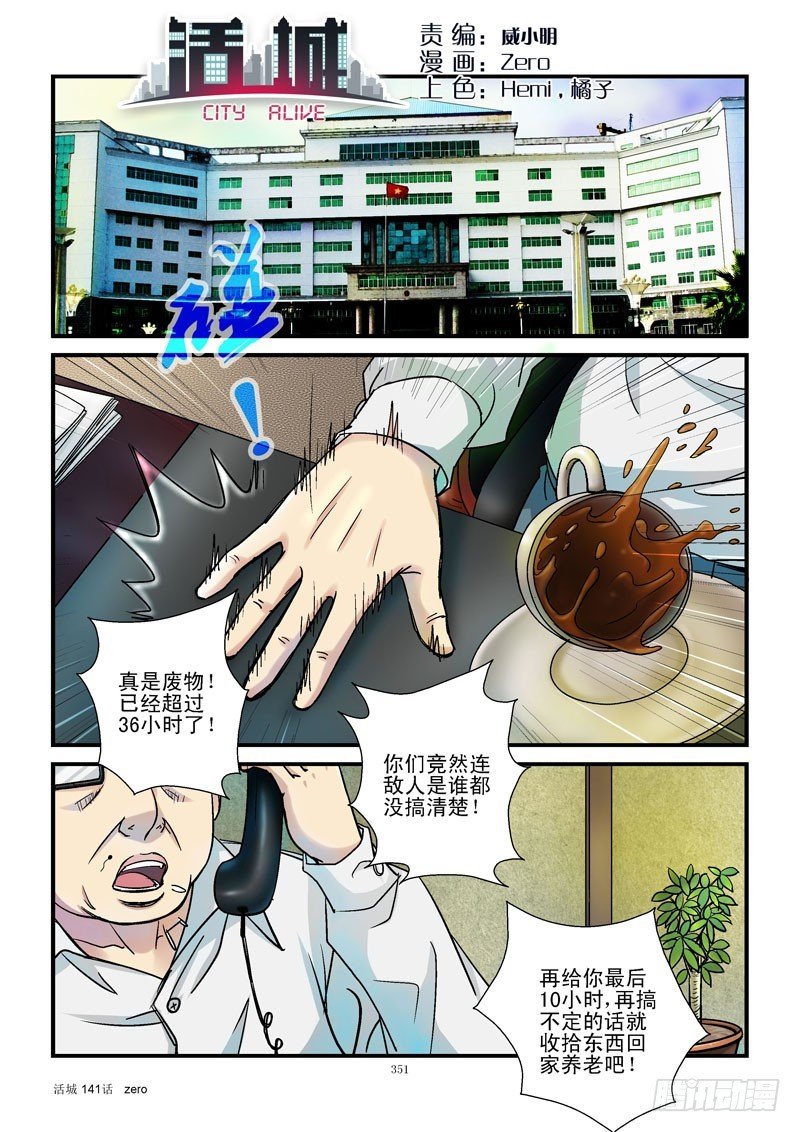 141,领导空降
