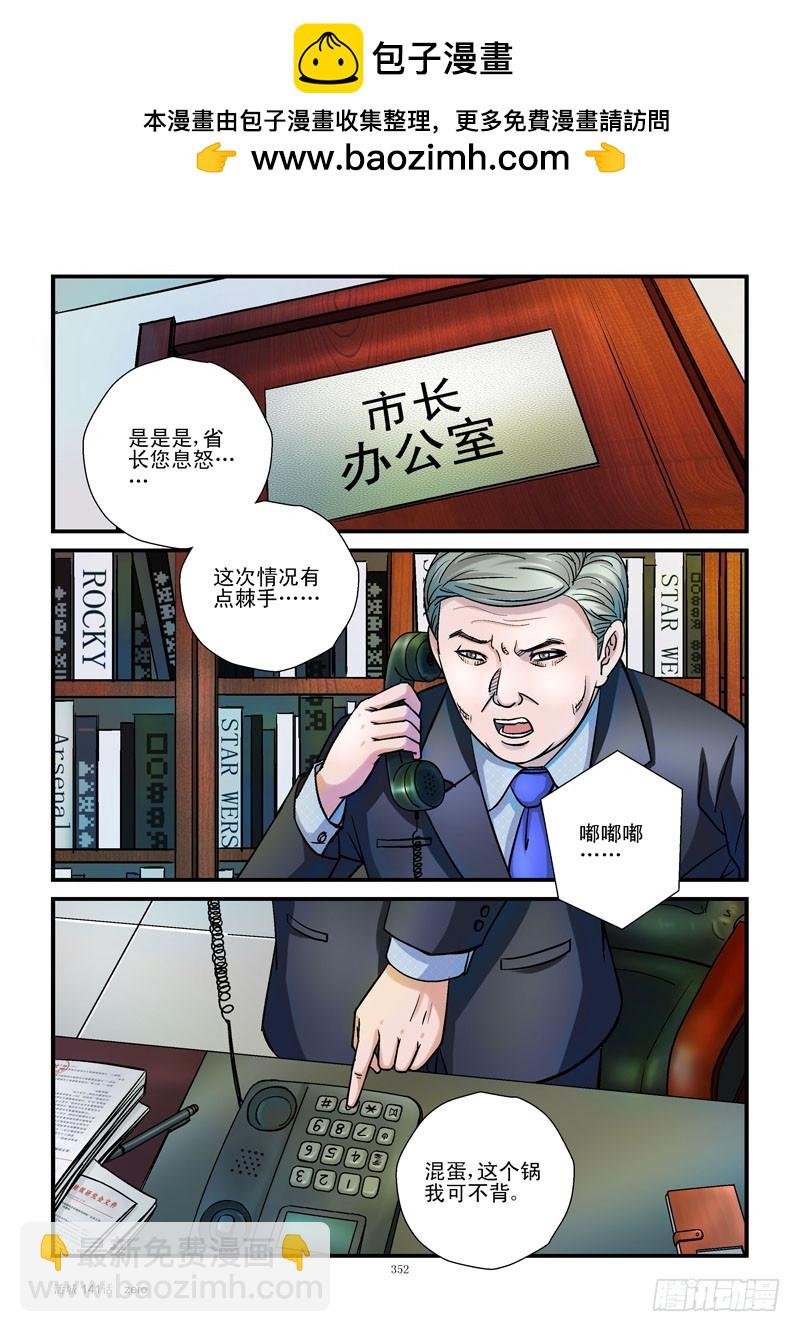 141,领导空降