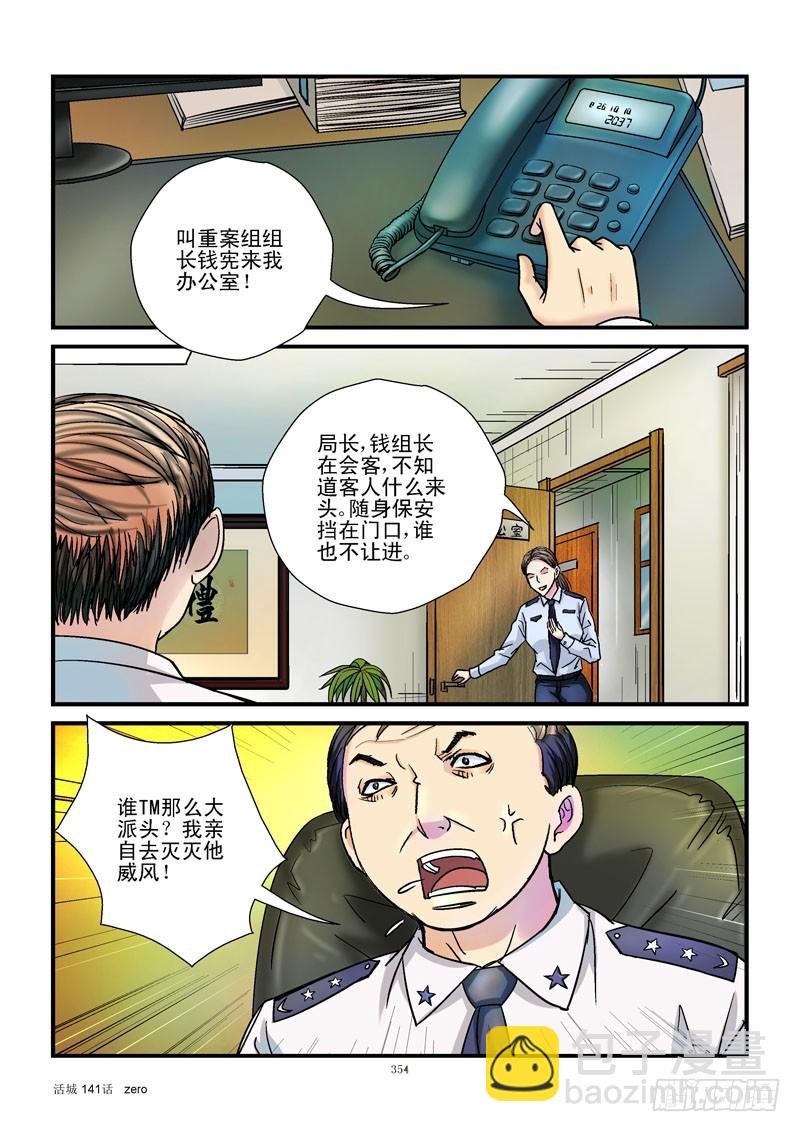 141,领导空降