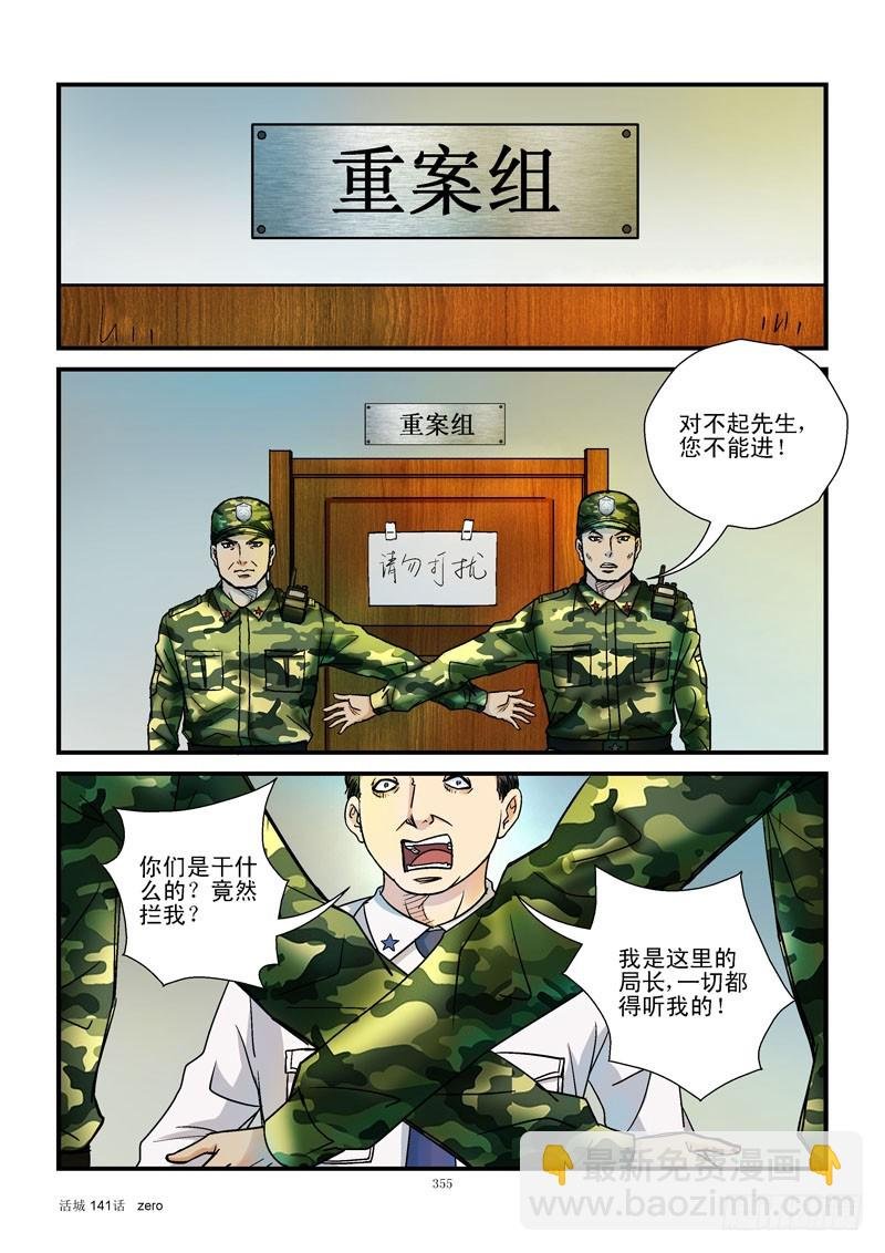 141,领导空降