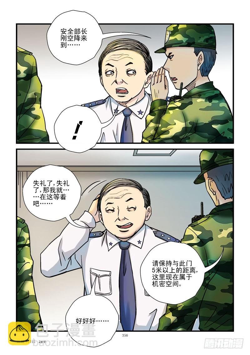 141,领导空降
