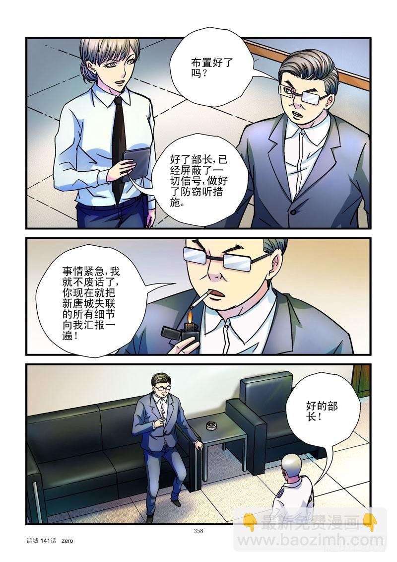 141,领导空降