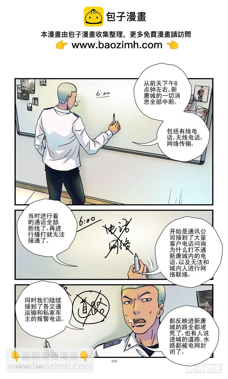 141,领导空降