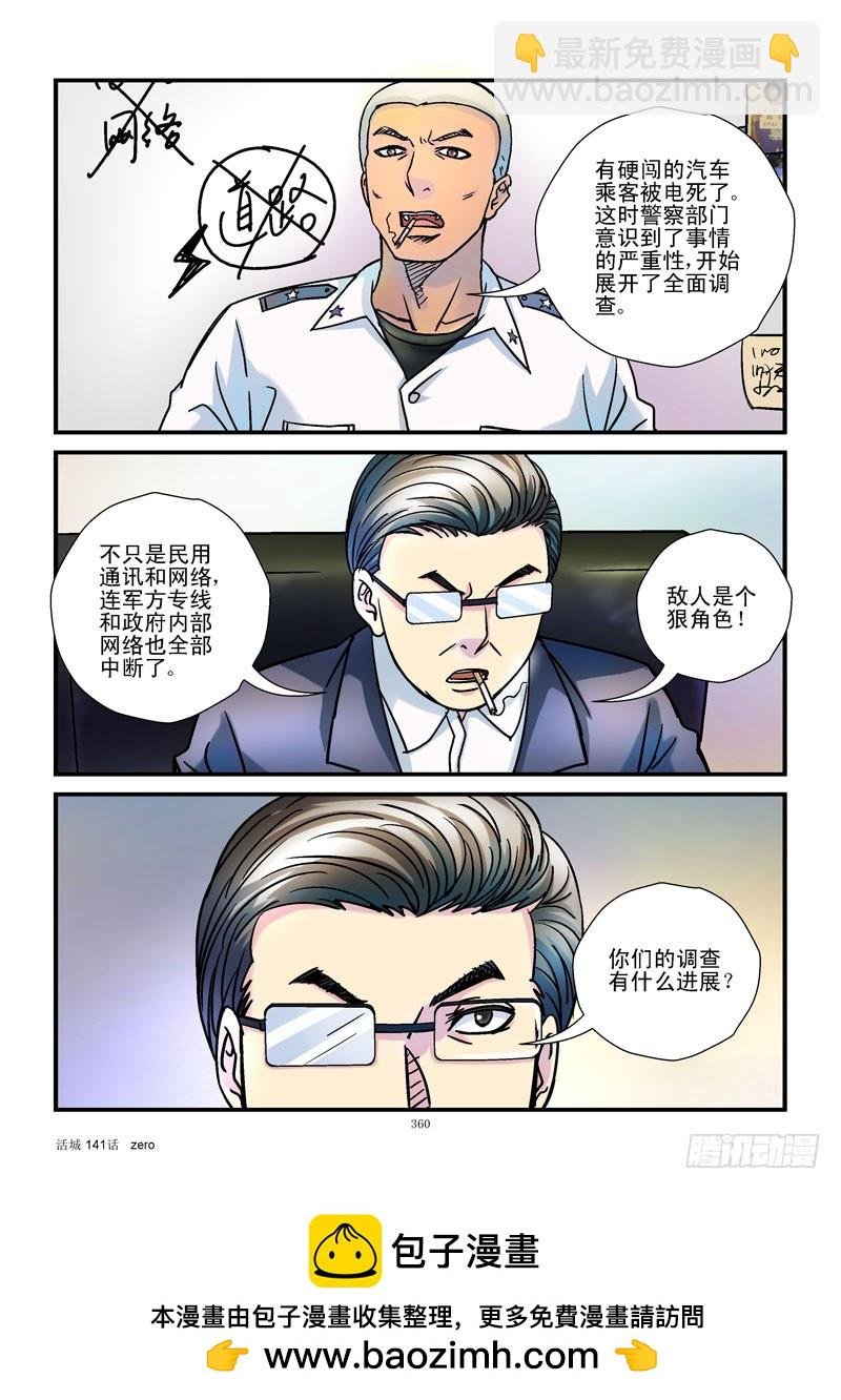 141,领导空降