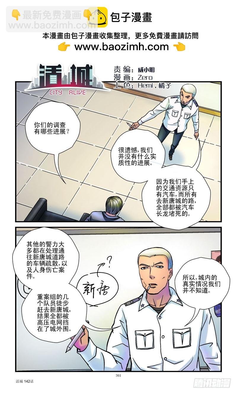 142,作战计划