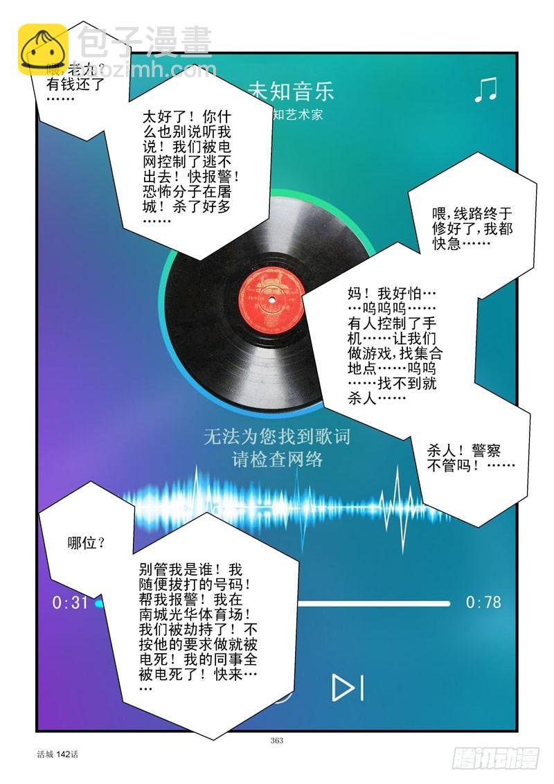 142,作战计划