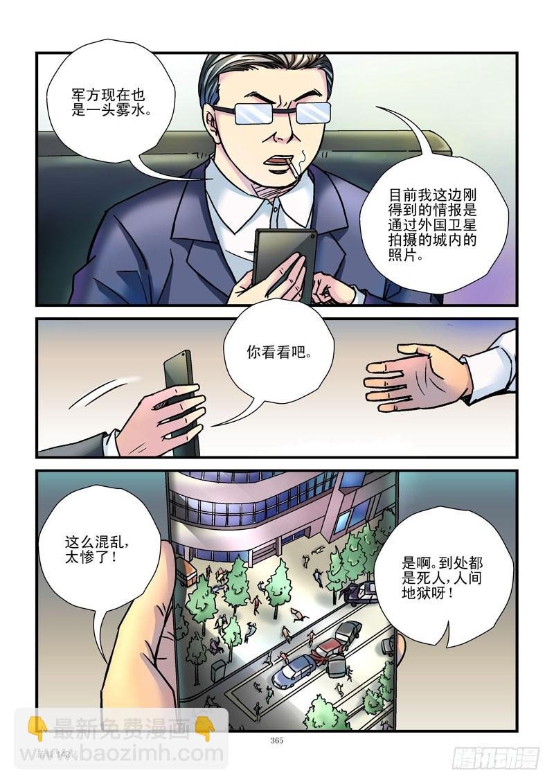 142,作战计划
