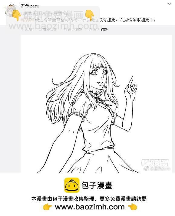143,幸存者