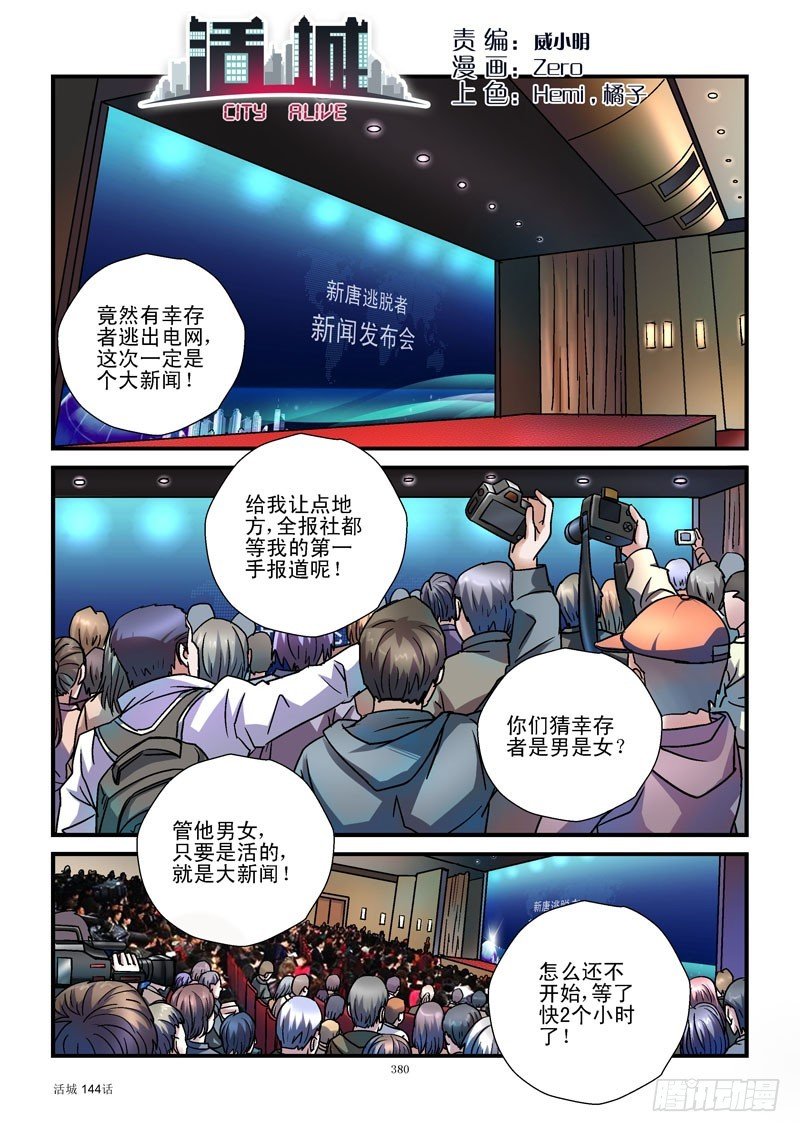 144,汪星人