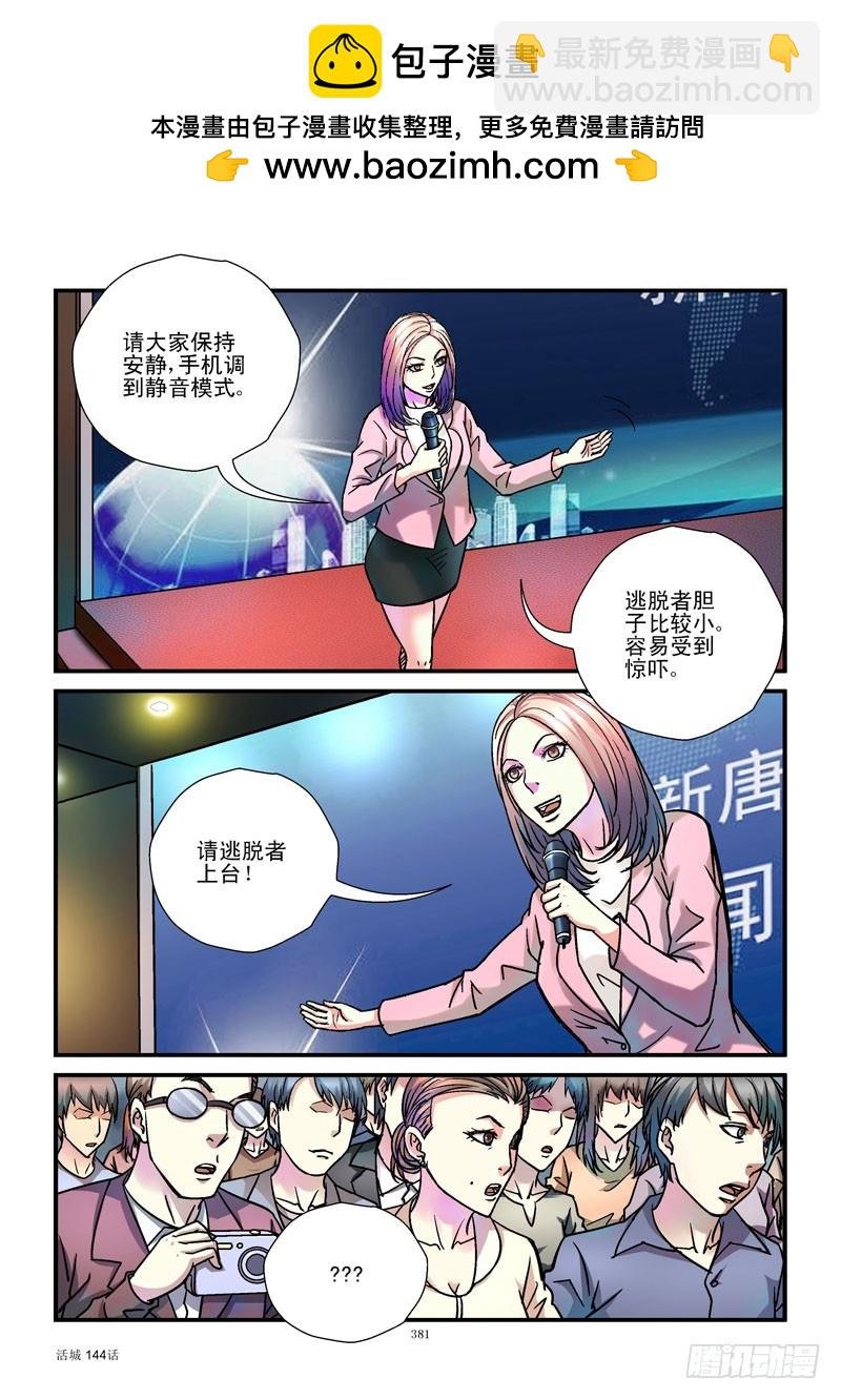 144,汪星人