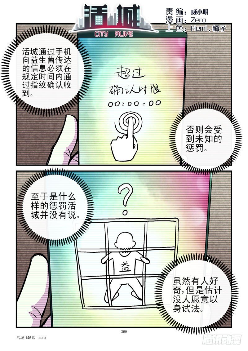 145，强制休息
