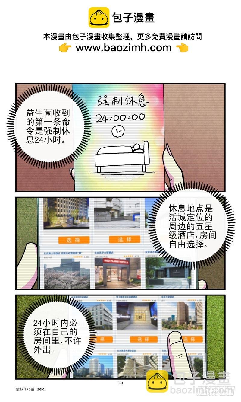 145，强制休息