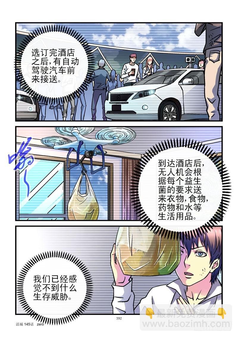 145，强制休息