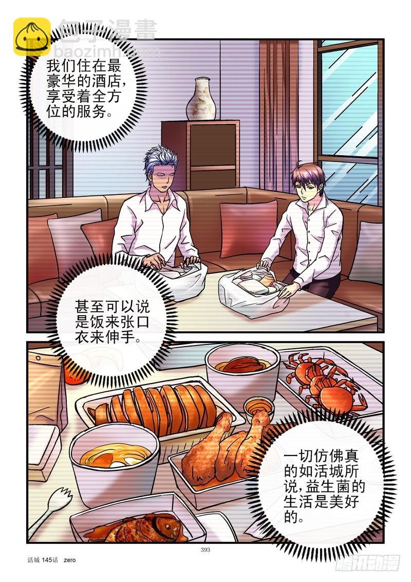 145，强制休息